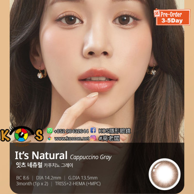 Lenstown It's Natural Cappuccino 잇츠네츄럴 카푸치노 (季拋) Lenstown It's Natural Cappuccino 잇츠네츄럴 카푸치노 (季拋)